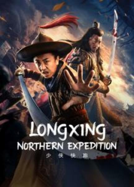 فيلم LONGXING NORTHERN EXPEDITION اونلاين مترجم