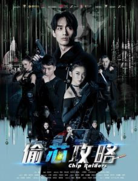 فيلم Chip Raiders اونلاين مترجم