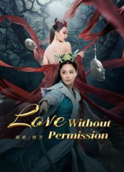 فيلم Please Don't Destroy The Treasure of Foggy Mountain اونلاين مترجم