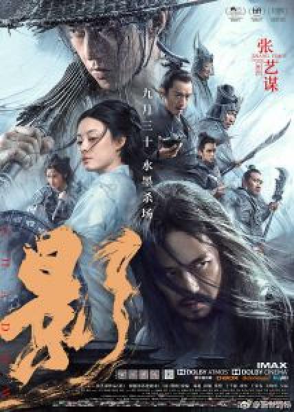 فيلم Shadow اونلاين مترجم