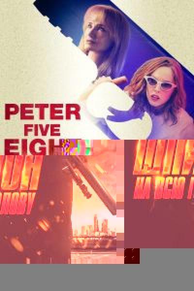 فيلم Peter Five Eight اونلاين مترجم