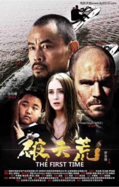 فيلم The First Time اونلاين مترجم