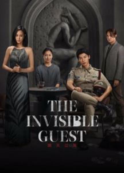 فيلم The Invisible Guest اونلاين مترجم