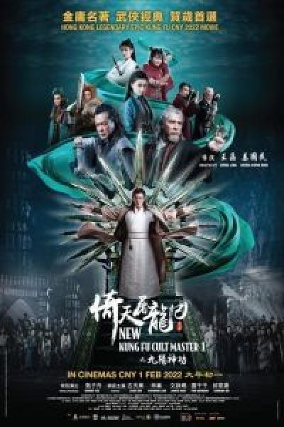 فيلم New Kung Fu Cult Master اونلاين مترجم