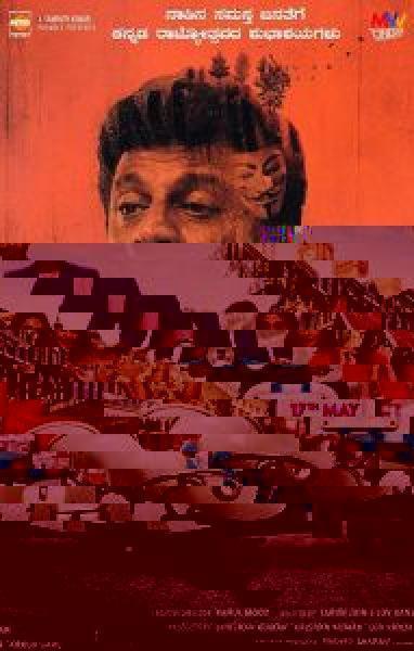 فيلم Kavacha اونلاين مترجم