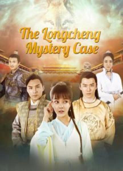 فيلم The Longcheng Mystery Case اونلاين مترجم
