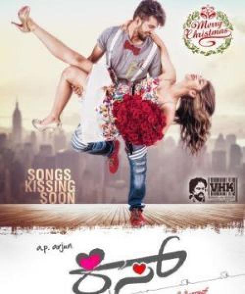 فيلم Kiss اونلاين مترجم