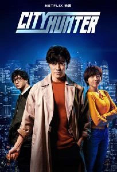 فيلم City Hunter اونلاين مترجم
