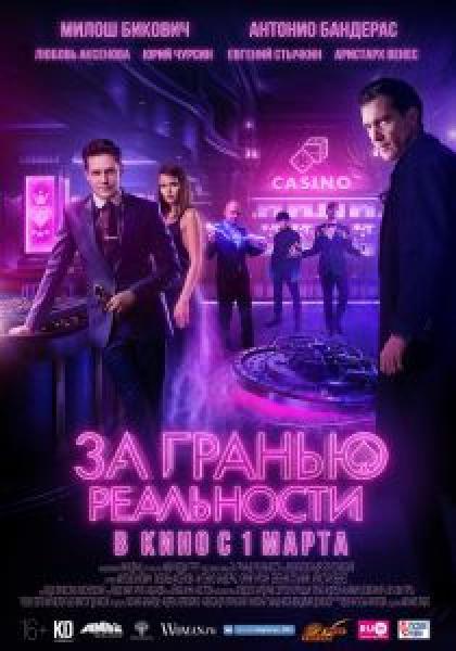 فيلم Beyond the Edge اونلاين مترجم
