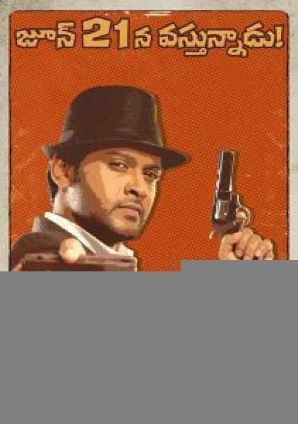فيلم Madhura Raja اونلاين مترجم