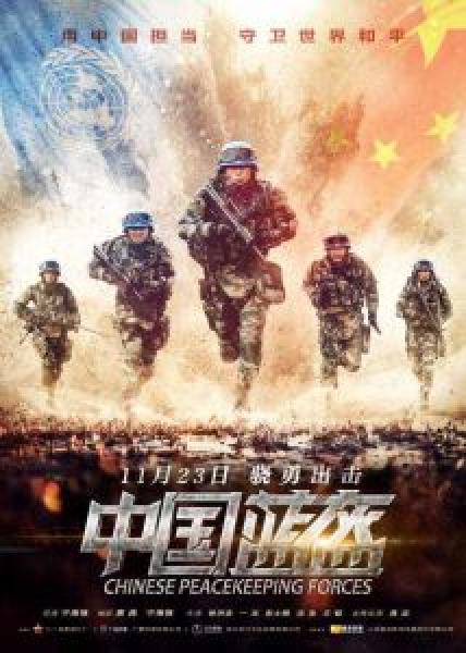 فيلم China Peacekeeping Forces اونلاين مترجم