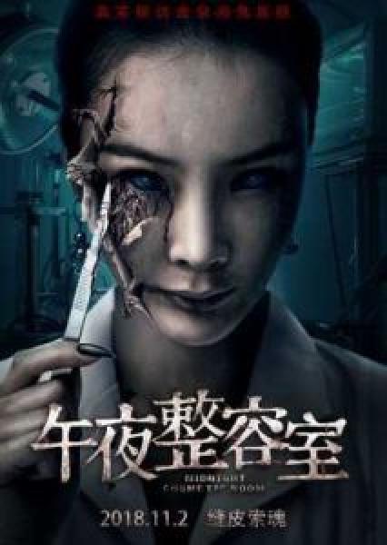 فيلم Painted Skin The Double Mask اونلاين مترجم