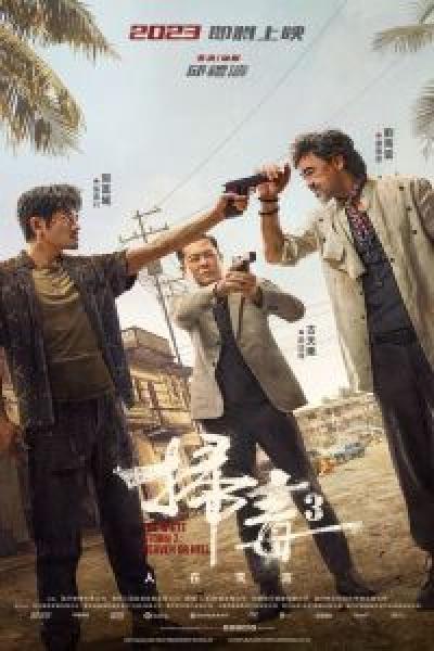 فيلم Khanzab اونلاين مترجم