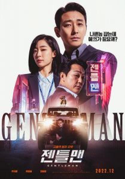 فيلم Gentleman اونلاين مترجم