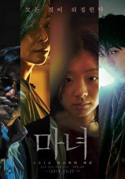 فيلم The Witch Part 1 The Subversion اونلاين مترجم
