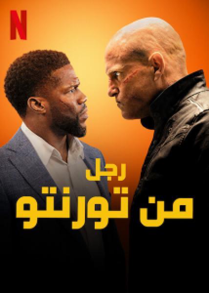 فيلم The Man From Toronto اونلاين مترجم