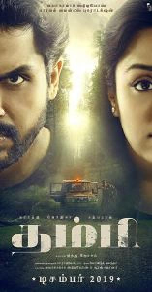 فيلم Thambi اونلاين مترجم