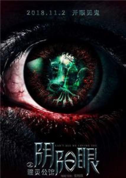 فيلم Cant See Me Love You اونلاين مترجم