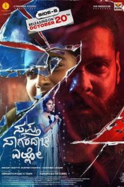 فيلم Sapta Sagaradaache Ello: Side B اونلاين مترجم