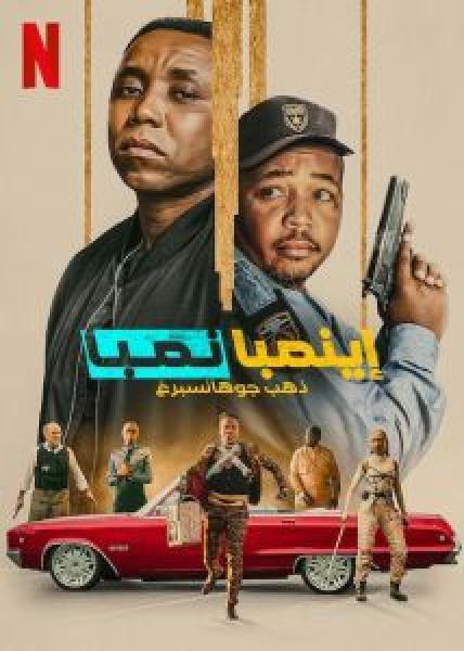 فيلم An Unforgettable Year Spring اونلاين مترجم