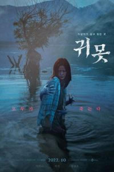 فيلم Devil In The Lake اونلاين مترجم