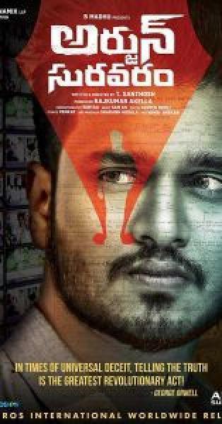 فيلم Arjun Suravaram اونلاين مترجم