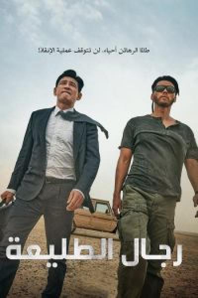 فيلم The Point Men اونلاين مترجم