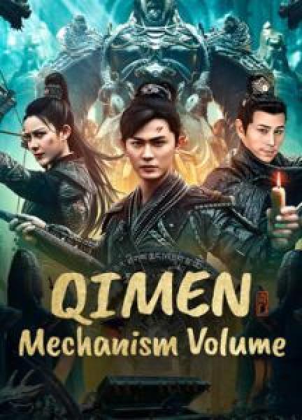 فيلم Qimen Mechanism Volume اونلاين مترجم