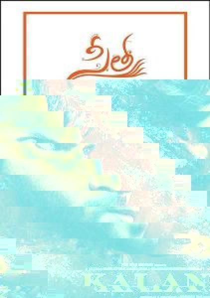 فيلم Ammammagarillu اونلاين مترجم