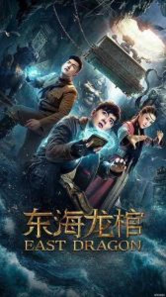 فيلم East Dragon اونلاين مترجم
