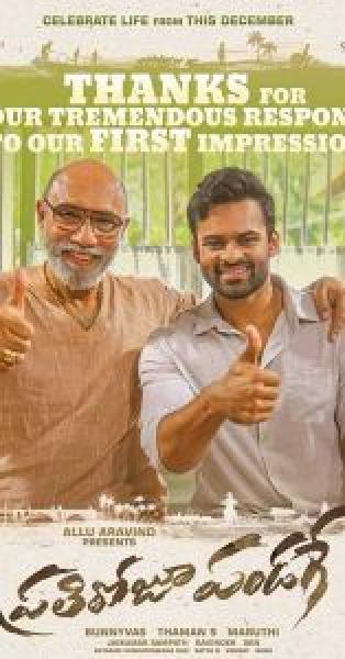 فيلم Prati Roju Pandaage اونلاين مترجم