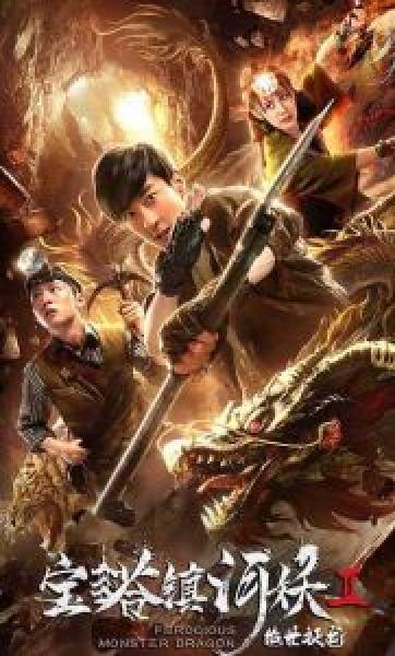 فيلم Ferocious Monster Dragon اونلاين مترجم