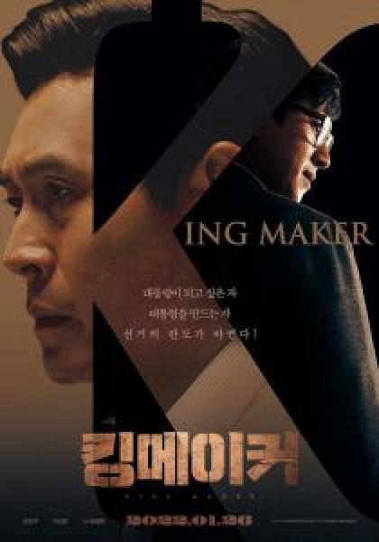 فيلم Kingmaker اونلاين مترجم