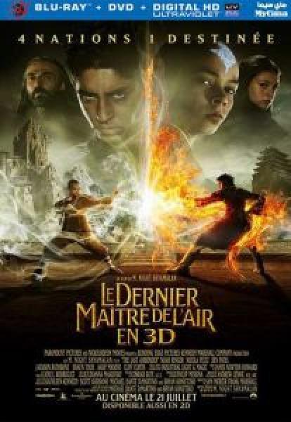 فيلم The Last Airbender اونلاين مترجم