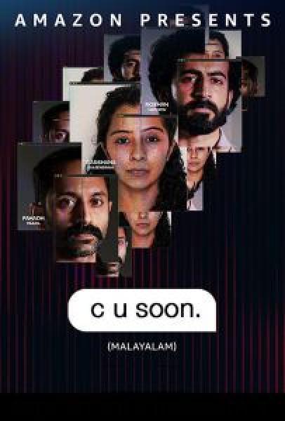 فيلم C U Soon اونلاين مترجم