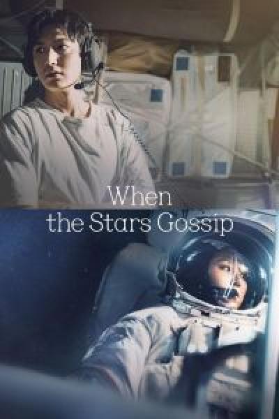 مسلسل When the Stars Gossip 2025 الموسم 1 الحلقة 16