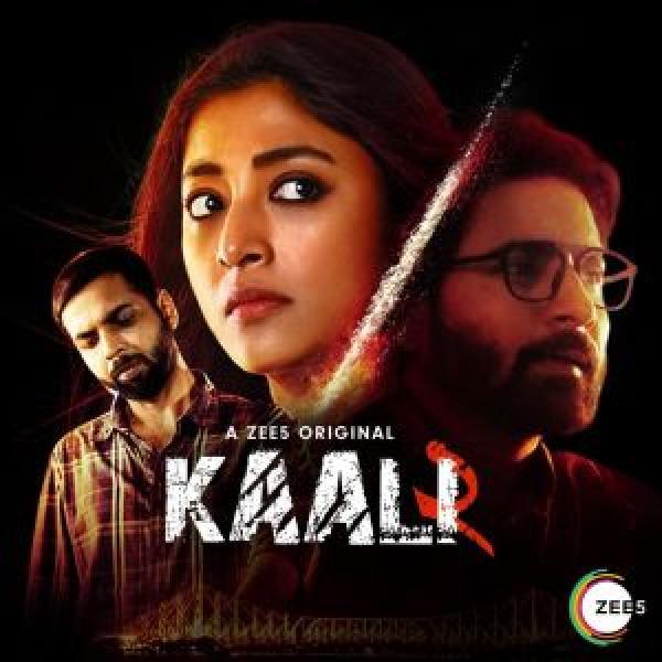 مسلسل Kaali الموسم 2 الحلقة 7
