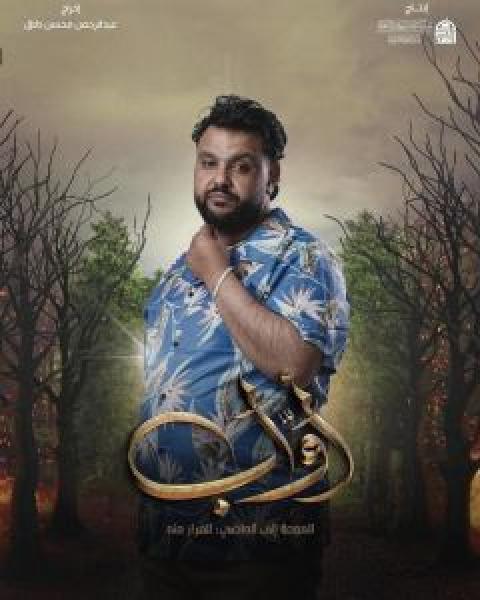 مسلسل أواب الحلقة 8