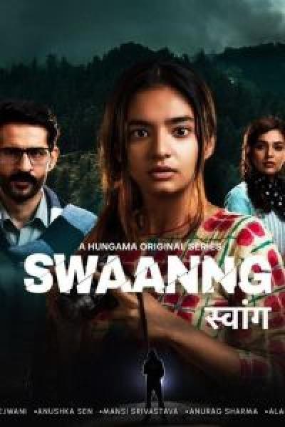 مسلسل Swaanng الموسم 1 الحلقة 5