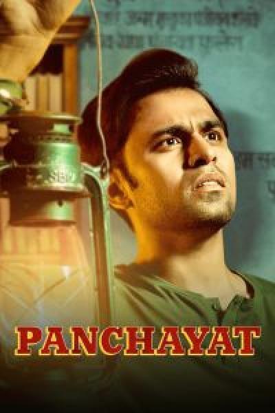 مسلسل Panchayat الموسم 2 الحلقة 2
