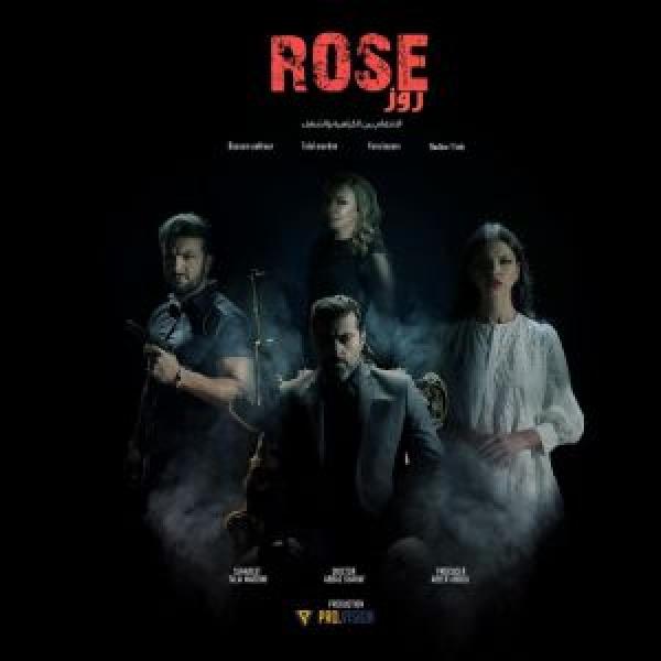 مسلسل روز الحلقة 8
