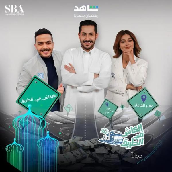 برنامج الكاش في الطريق الموسم 3 الحلقة 20