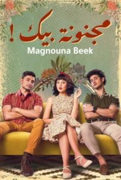 مسلسل بيت فرح