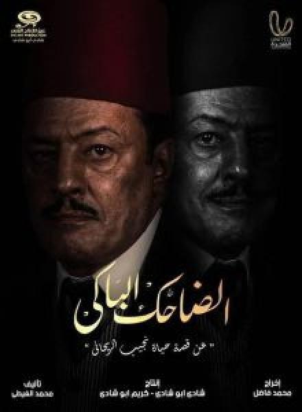 مسلسل العيلة دي