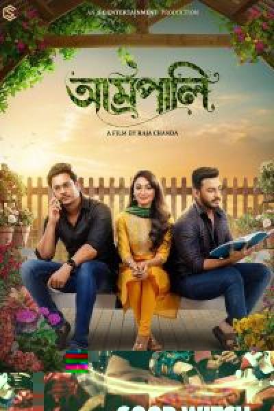 فيلم Amrapali اونلاين مترجم