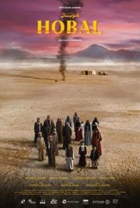 فيلم هوبال اونلاين 