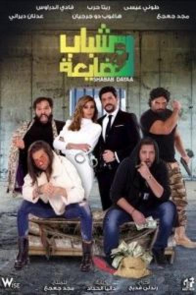 فيلم لا أحد هناك اونلاين 