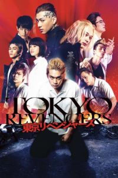فيلم Tokyo Revengers اونلاين مترجم