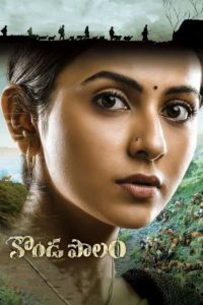فيلم Konda Polam اونلاين مترجم
