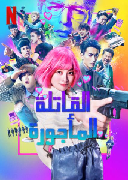 فيلم The Violence Action اونلاين مترجم